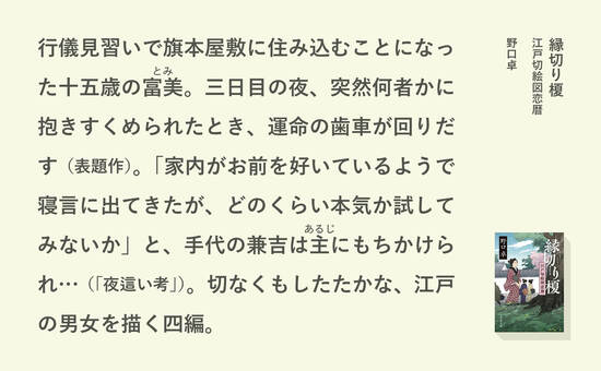 縁切り榎