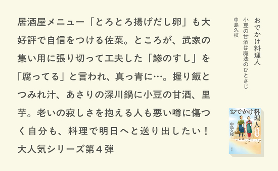 おでかけ料理人