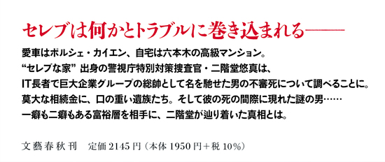 死と金