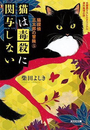 澤田瞳子さんが選ぶ10冊 猫小説傑作選 表紙にもいろんな表情の猫がたくさん 特集 本の話