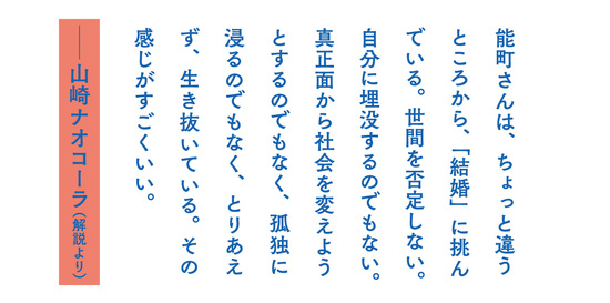 結婚の奴