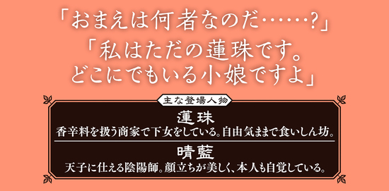 最後の薬師