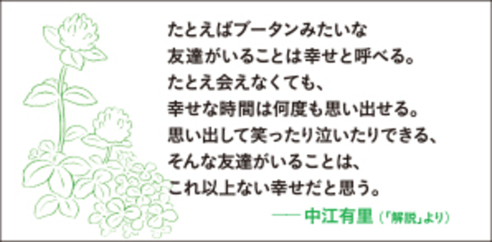 ブータン、世界でいちばん幸せな女の子