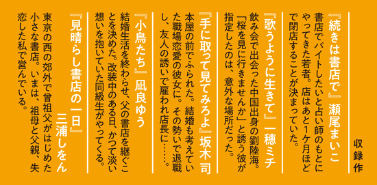 本屋さんのある街で