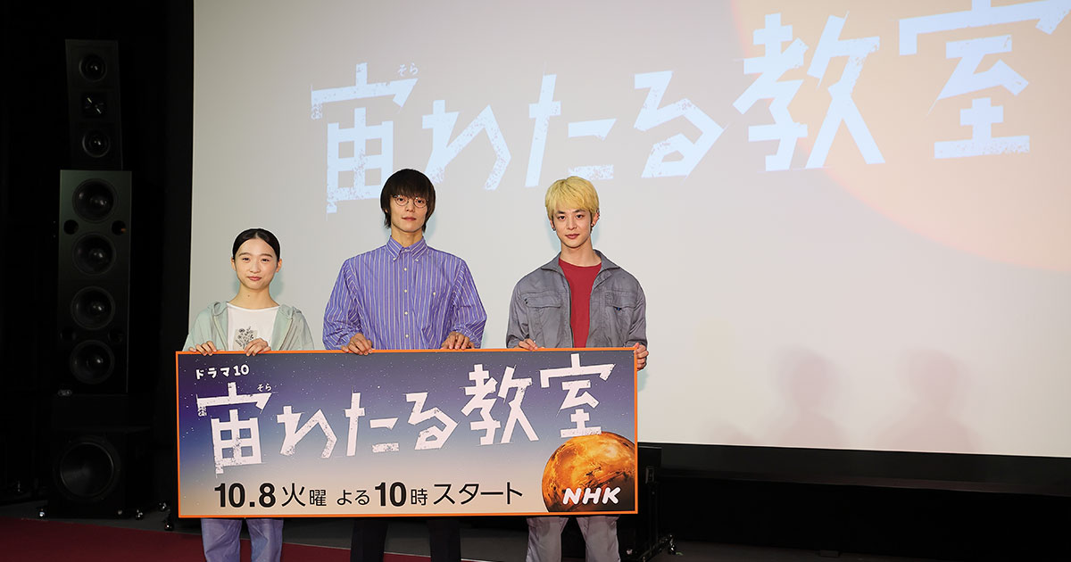 宙わたる教室　窪田正孝　特典カード Amazon.co.jp: 3枚 宙わたる教室 NHK カード 窪田正孝 : おもちゃ