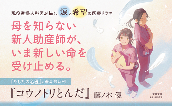 コウノトリとんだ