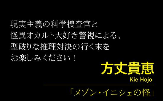 裏切りの捜査線