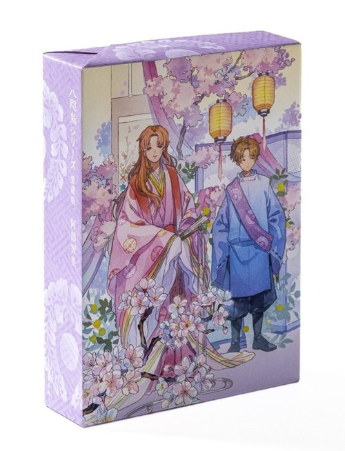 紀伊國屋書店創業100周年記念＞ファン必携のBOX入り豪華本 阿部智里