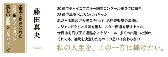 指先から旅をする２