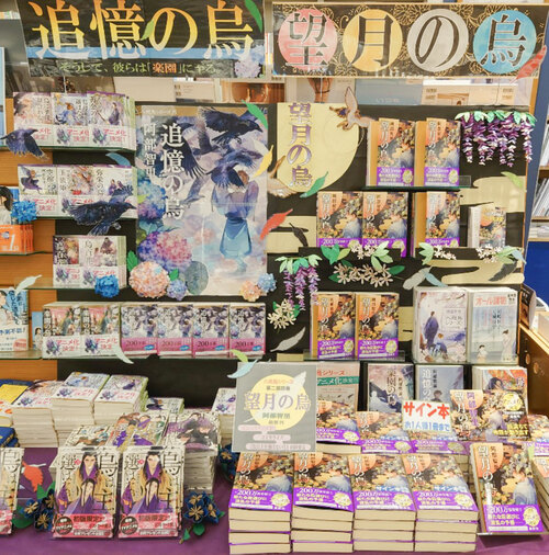 烏ページ　11点まとめ 烏ページ 11点まとめ 亡霊の烏 八咫烏シリーズ11 (Kindle版)』｜感想