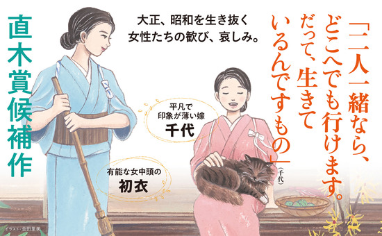 襷がけの二人