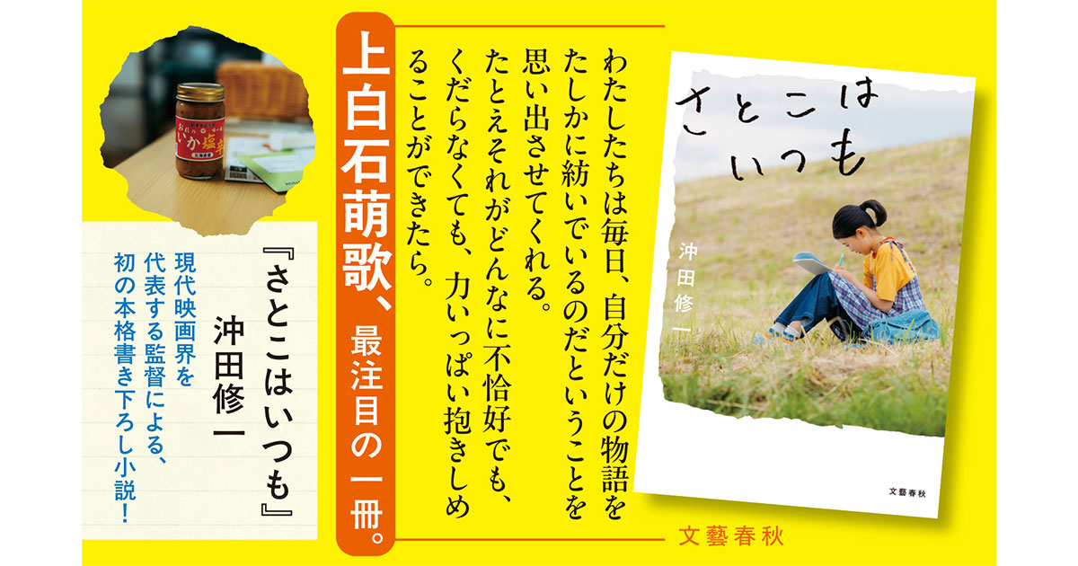 上白石萌歌さんからコメントが到着！ わたしたちの紡ぐ「自分だけの