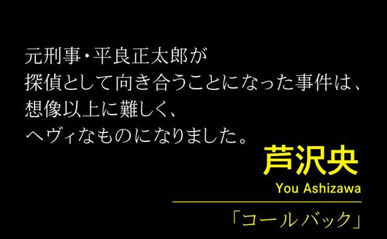 裏切りの捜査線