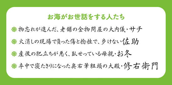 心をこめてお世話します