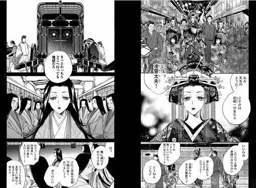作家の羽休み――「第55回：八咫烏シリーズ短編『きらをきそう