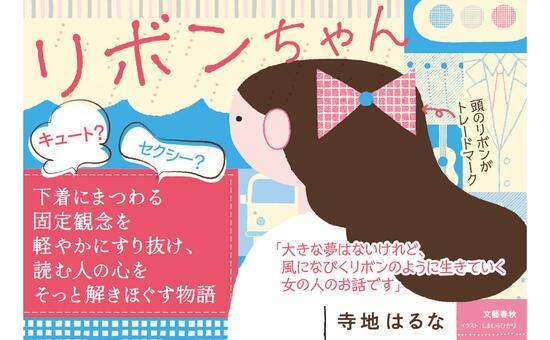 リボンちゃん