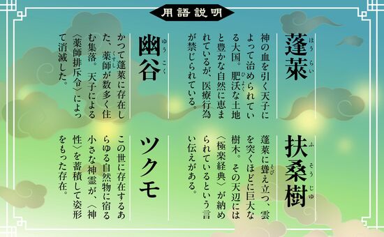 最後の薬師