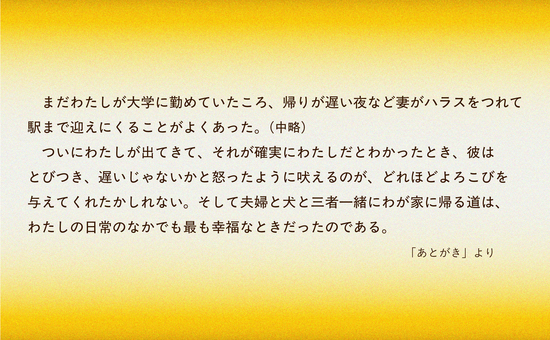 ハラスのいた日々 増補版