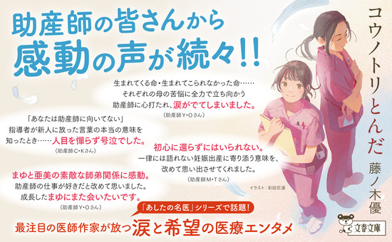 コウノトリとんだ