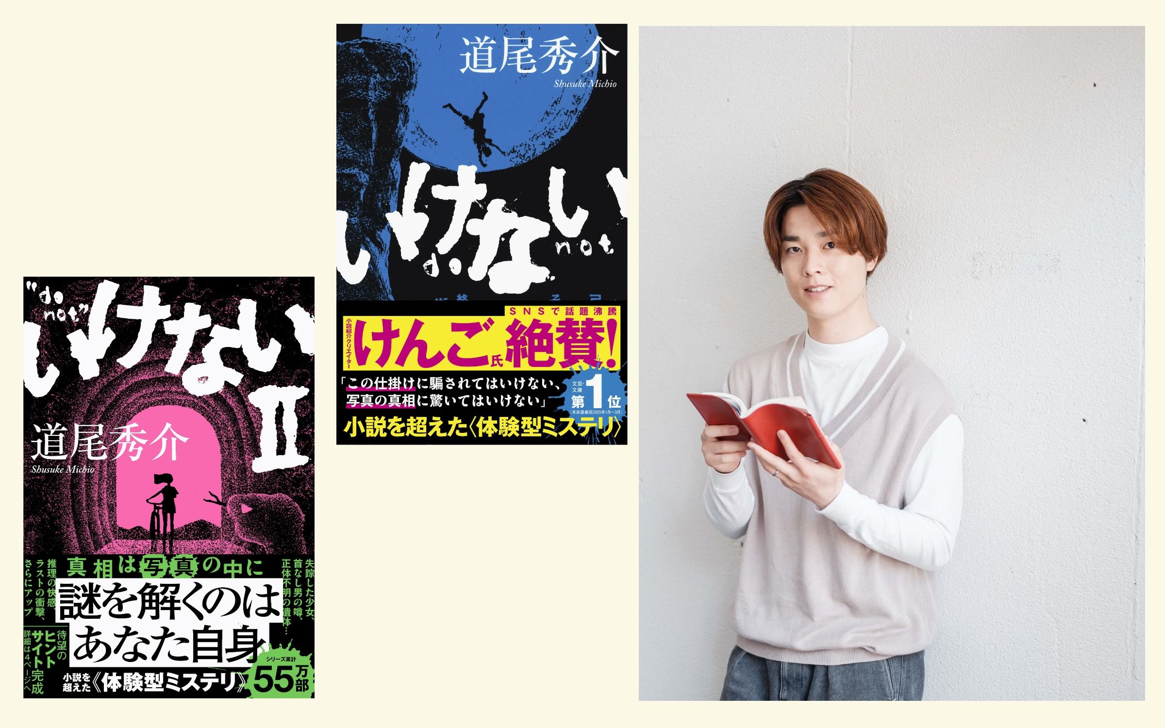 小説紹介クリエイター・けんごさんと書店の幸福なコラボ――SNSだけ