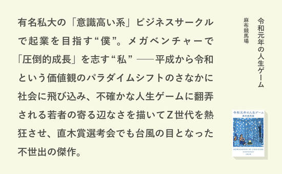 令和元年の人生ゲーム