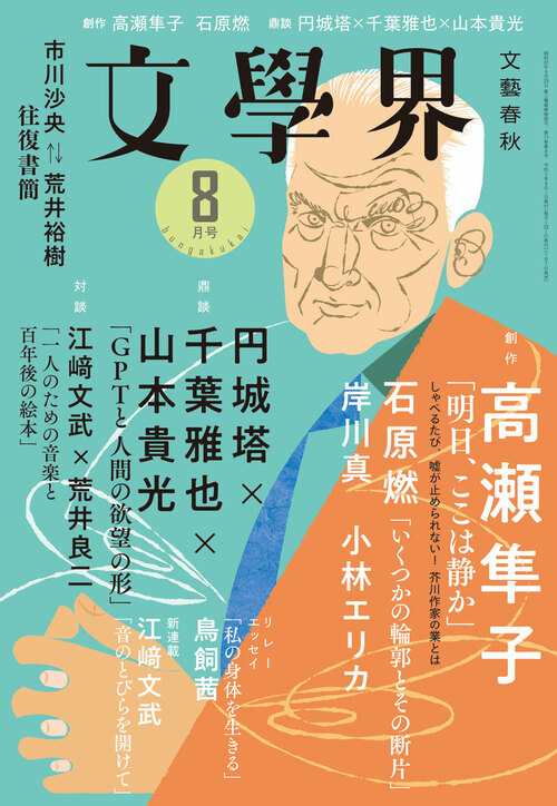 中動態の世界：意志と責任の考古学 (新潮文庫) | 國分 功一郎