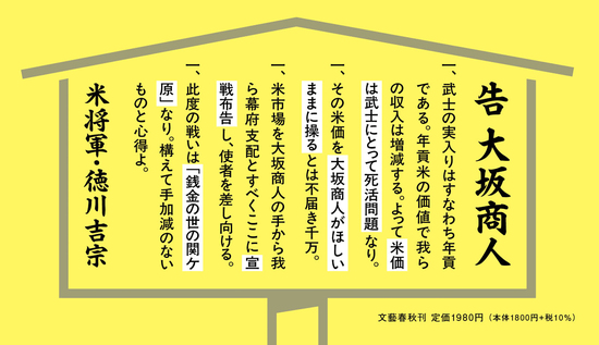 天下の値段