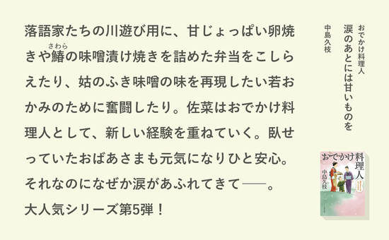 おでかけ料理人