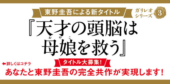 容疑者Xの献身