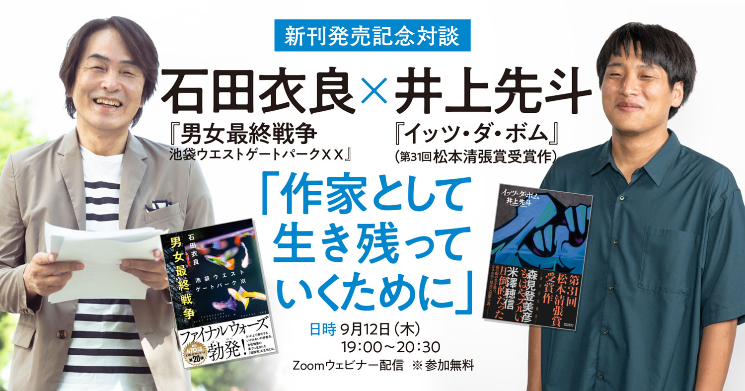 Amazon.co.jp: 池袋ウエストゲートパーク 電子書籍: 石田 衣良