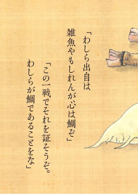 豊臣家の包丁人