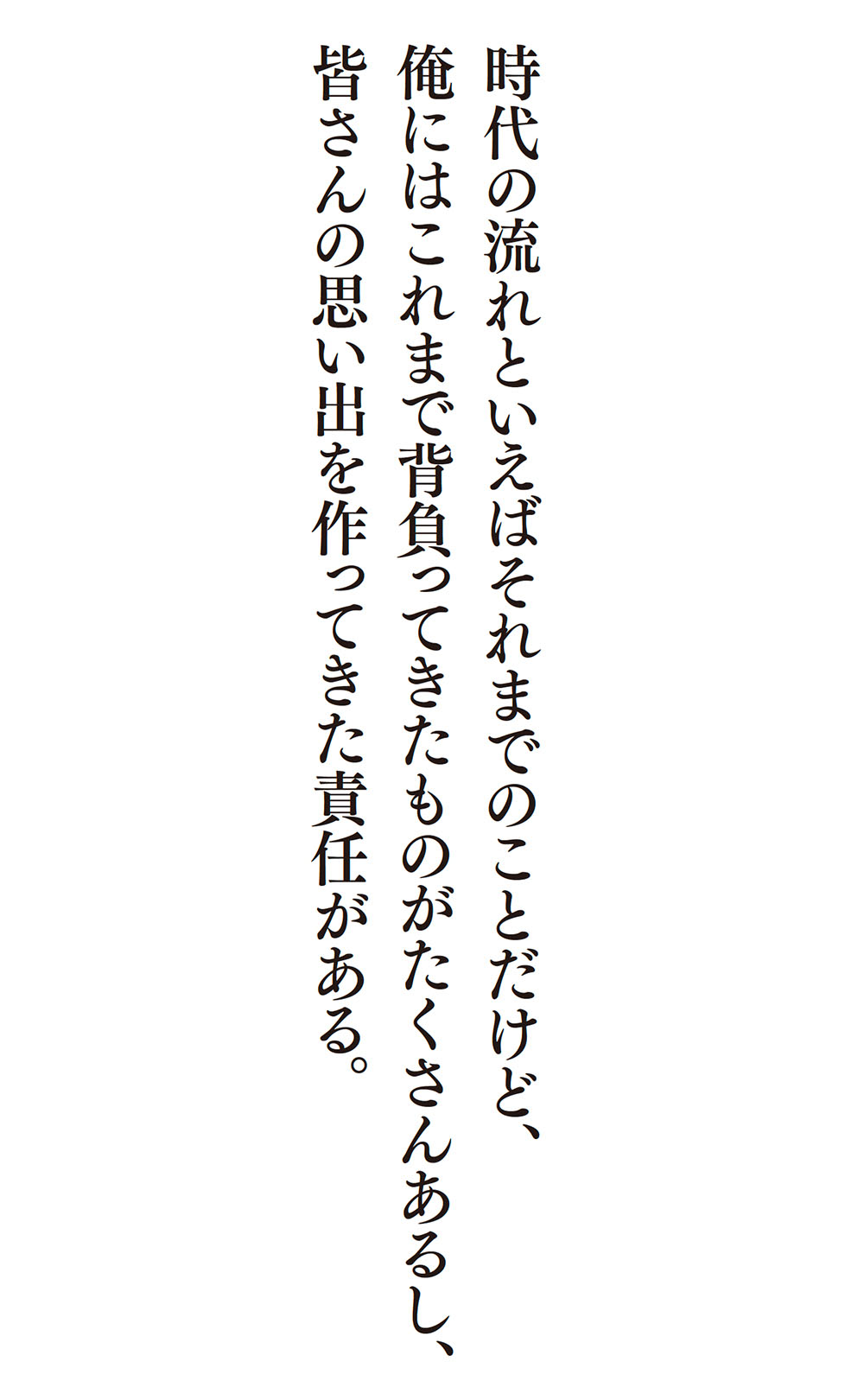 小林旭回顧録 マイトガイは死なず