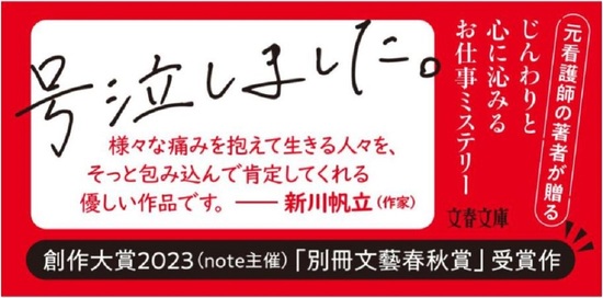 ナースの卯月に視えるもの