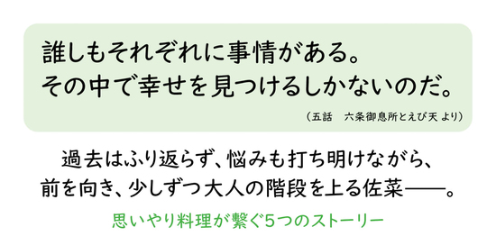 おでかけ料理人