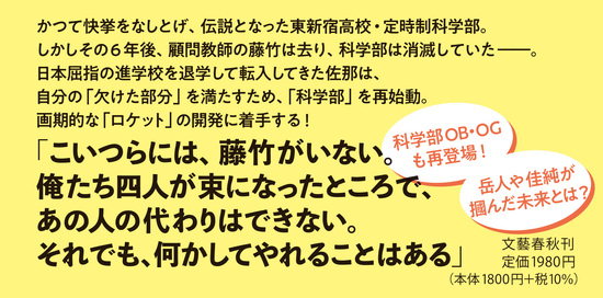 コズミック・ガール