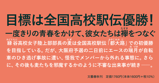 ひなたの中継点