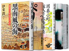 発表!<br />本屋が選ぶ時代小説大賞2011