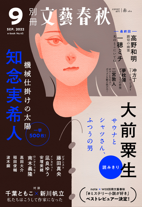 コロナに翻弄され続けた医療現場の慟哭と、一筋の希望。現役医師・知念