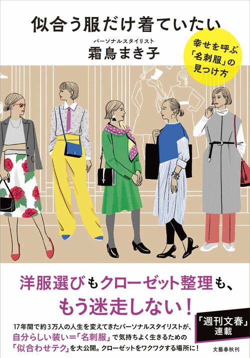 無難服で安心している皆さん、自分が本当に素敵に見えるボーダーT＆