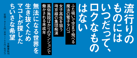 乙女道スカウト狩り