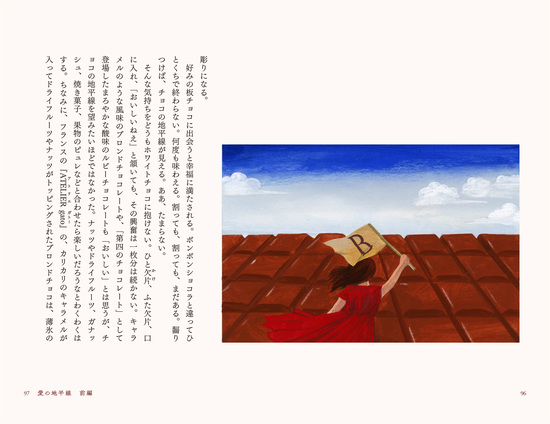 しろとくろの偏愛