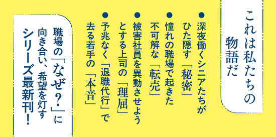 真夜中に彼女たちは