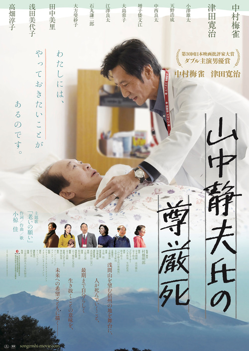 南木佳士「ダイヤモンドダスト」「家族」「山中静夫氏の尊厳死」ほか２冊 南木佳士「ダイヤモンドダスト」「家族」「山中静夫氏の尊厳死