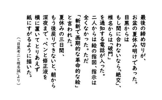 ジジイの昭和絵日記