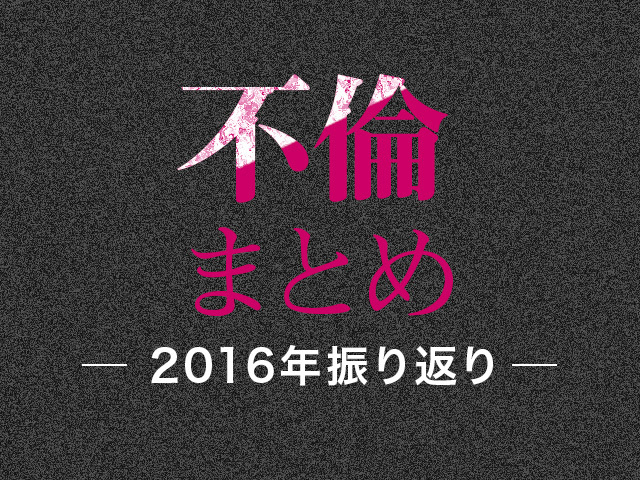 その恋は純愛か ゲスか インモラルな恋愛を読む 不倫まとめ 特集 本の話