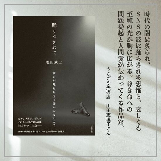 踊りつかれて