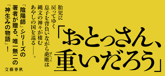 おくのほそみち