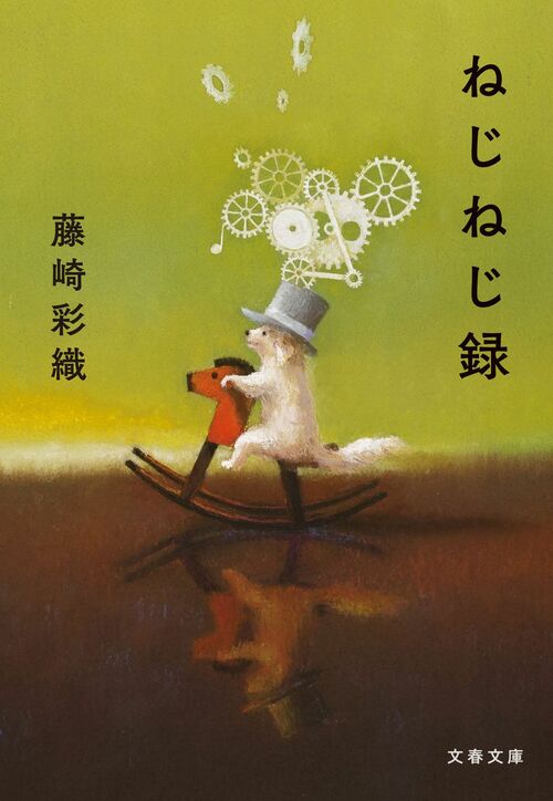 パンってね、焼きたては全然味が違うんだよ」 藤崎彩織さんがバイト先