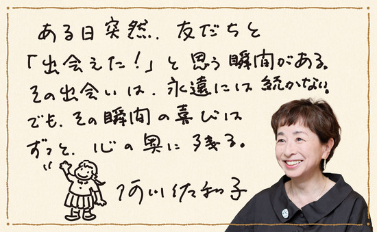 ブータン、世界でいちばん幸せな女の子