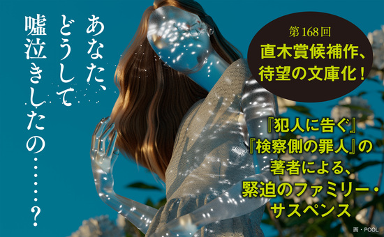 クロコダイル・ティアーズ